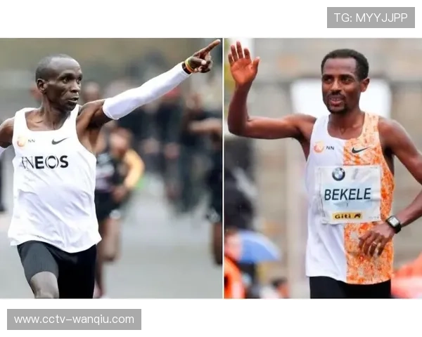 基普乔格与贝克勒马拉松五次交手，4胜1负领先